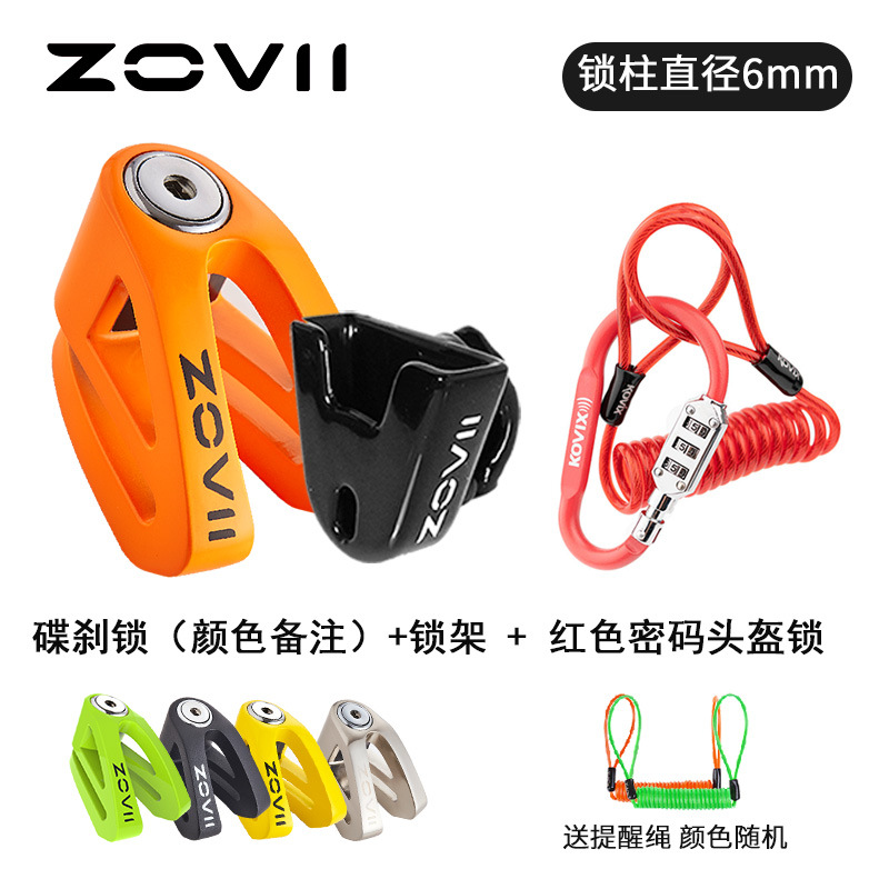 Motorcycle Lock: Xiaoniu Lock Core for Niu - disc-brake-lock-lock-frame-helmet-lock-note-lock-color