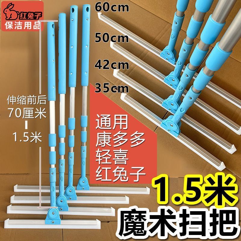 Red Rabbit 1.5m Magic Broom with Extended Handle for Mopping and Water Scratching, Dual-Purpose Floor Cleaning Tool with Rubber Strip