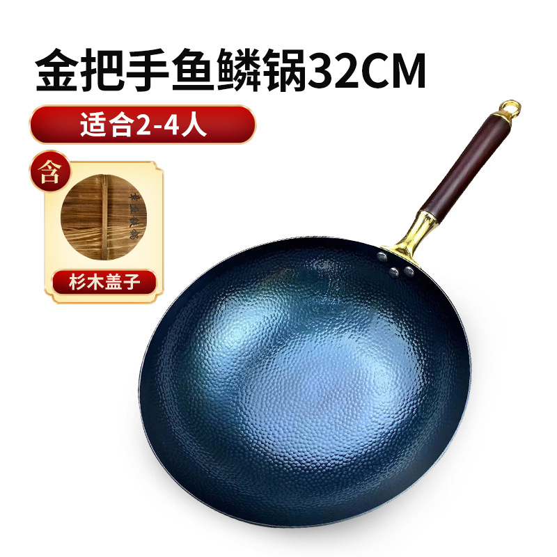 32cm 골드 핸들 생선 저울 냄비 + 뚜껑