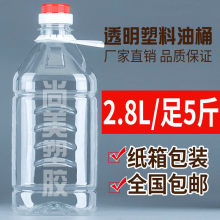 2.8LʳƷ��PET���Ͼ�Ͱ��5���b͸��������ƿ���͉ؾ�ƿ�Ɖؽ���