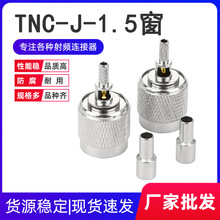 ȫ�~���lͬ�S�B����TNC-J-1.5�_��ʽ RG316���ú����^TNC���^����