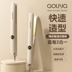 跨境电夹板直卷两用不伤发负离子便携式刘海直发梳学生宿舍卷发棒