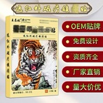 王泰林厂家直发膏贴老黑膏筋骨腰贴老人用品会销礼品电商直播