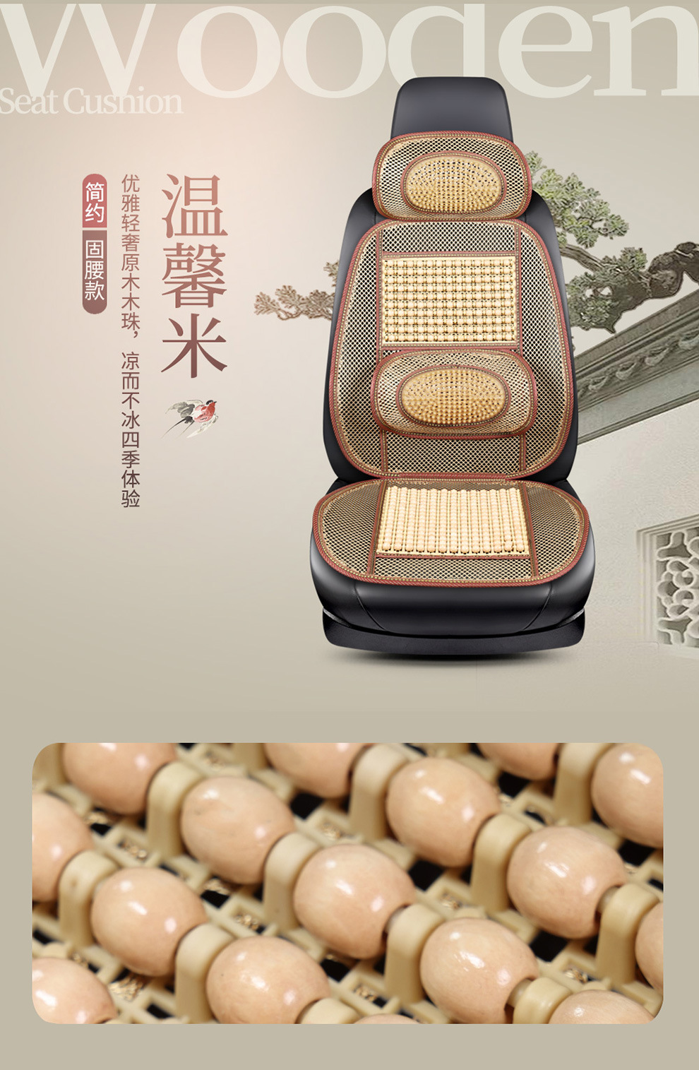 Car Seat Cushion, Cool Cushion, Wooden Bead Ventilation Seat Cushion, Ice Silk, Breathable for Summer, Universal for All Seasons, Truck Seat Cushion, Ice Silk