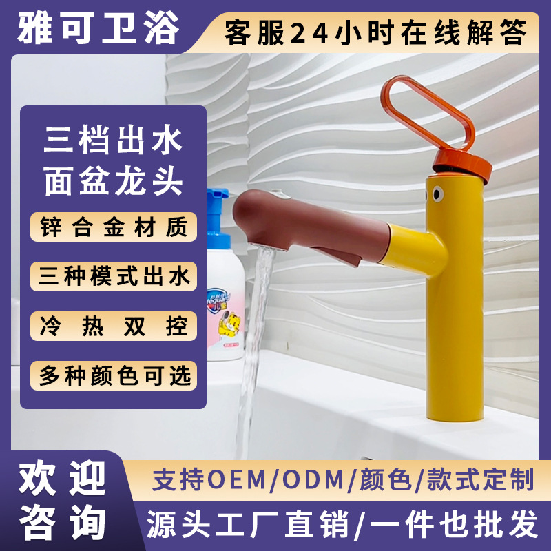 Personalized Creative Washbasin Faucet Copper Washbasin Bathroom Countertop Basin Pull-Out Upper Outlet Faucet Hot and Cold