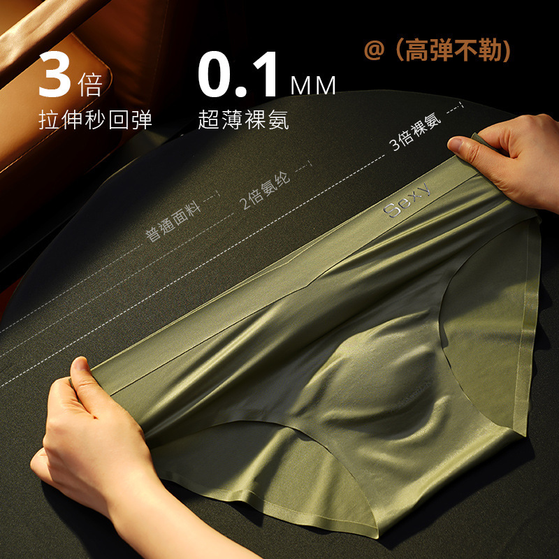 2025 Glossy Satin Light Luxury Men's Ice-Feel Triangle Single-Layer Crotch 10A Antibacterial Fabric Men's Ice Silk Underwear