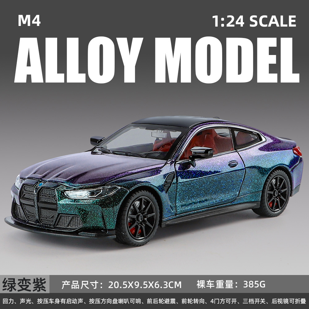 1: 24 modelo de automóvil de aleación M4 - color gradiente