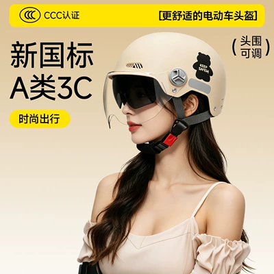Men's and women's summer sun protection half-face helmets for electric bikes, manufacturer wholesale, new national standard 3C electric vehicle and motorcycle helmets