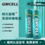 7号5号1.5V充电电池套装智能锁电动玩具相机大容量可充电锂电池