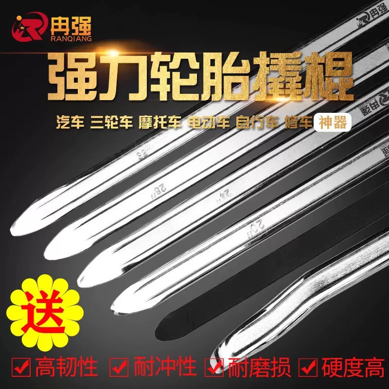 扒胎工具翘棍加厚撬杠撬棍重型特种钢高硬度多功能圆型扁头翘撬板