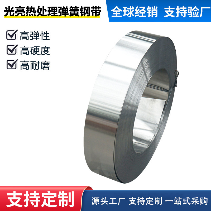 热卖50#65Mn弹簧钢带热处理淬火优钢耐磨损高韧性高弹性厚0.3-2.5