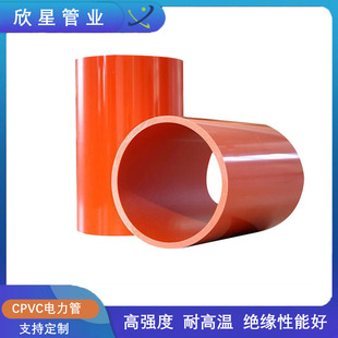 ����CPVC�߉�������o�׹ܵ���늾���|���o�܏S�ҹ���CPVC�����