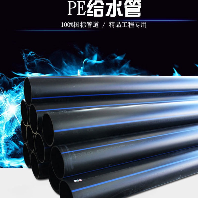 大口径PE管农田灌溉热熔给水管市政排水管拖拉管315/400/500/630