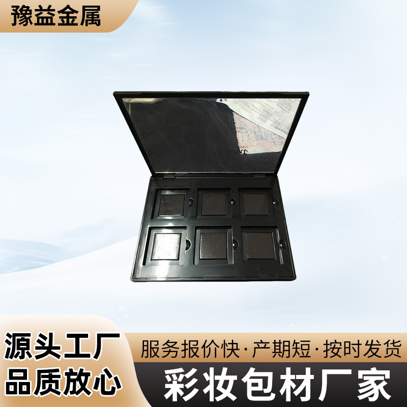 厂家供应化妆品包材 新款眼影盒 塑料化妆品6色磁铁盘 量大价优