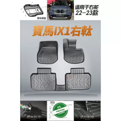 26 Models of Bmw Ix1 Trunk Universal Foot Pad - bmw-ix1-hong-kong-right-hand-foot-pad-22-26-models