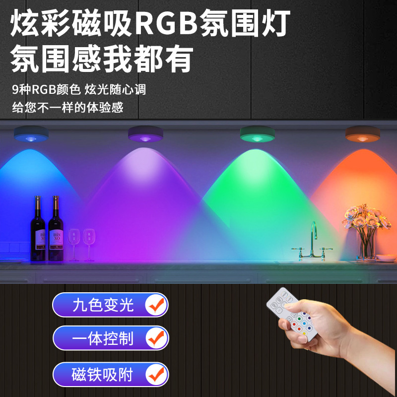 Rgb Wireless Remote Control Cabinet Light Led Puck Light Battery Powered Kitchen Closet Light Spotlight Night Light Holiday Atmosphere