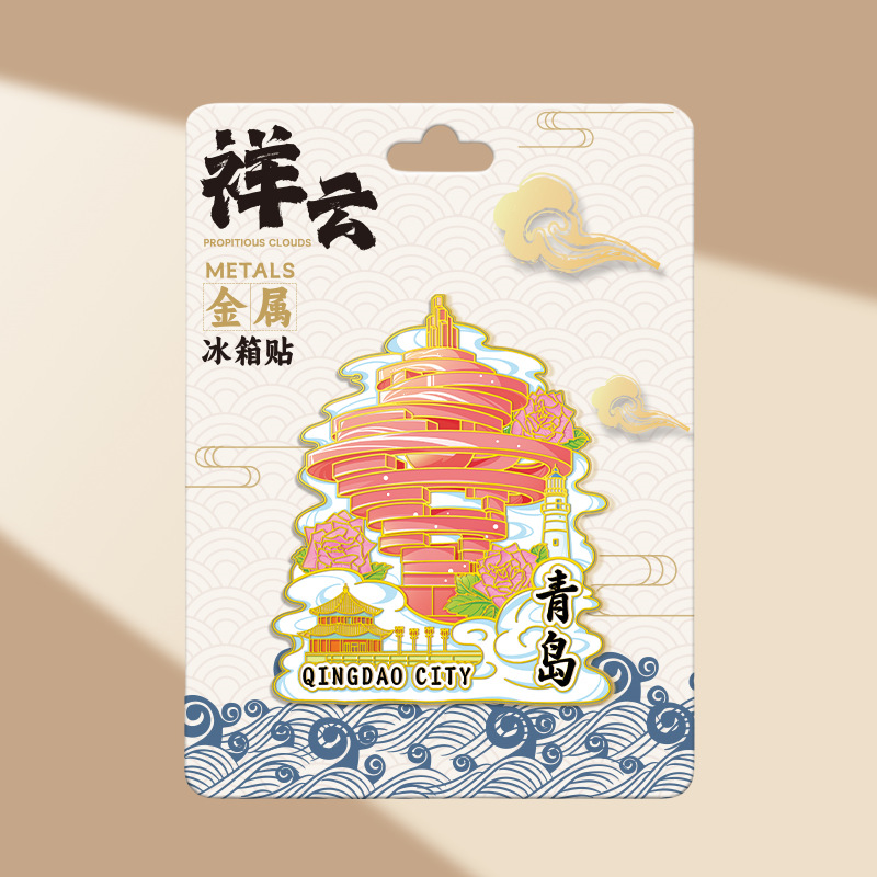 Refrigerador de Qingdao adhesivo de absorción magnética adhesivo de madera tridimensional ciudad creativa cocina regalos de turismo cultural creativo adhesivo de refrigerador recuerdos