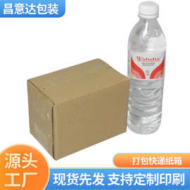纸箱现货邮政快递11号纸箱批发三层打包特硬快递纸盒纸箱包装箱