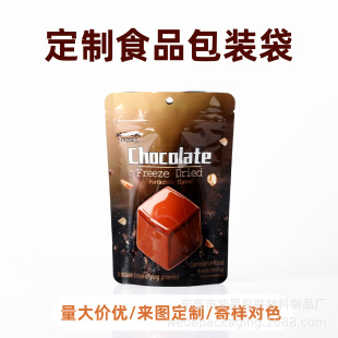 Customized Candy Chocolate Food Packaging Bag High Resistance Pure Aluminum Glossy Self-Standing Ziplock Bag Dessert Zipper