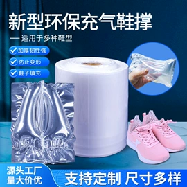 全自动打包机;气柱袋;充填机械