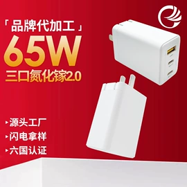 手机充电器;适配器;笔记本配件