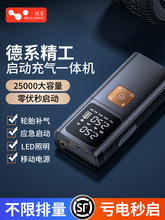 适用于汽车应急启动电源车载充气泵一体机其他2V电瓶紧急强搭电宝