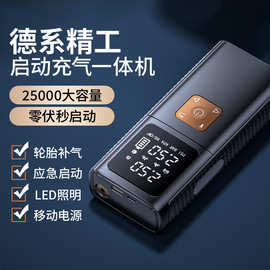 适用于汽车应急启动电源车载充气泵一体机其他2V电瓶紧急强搭电宝