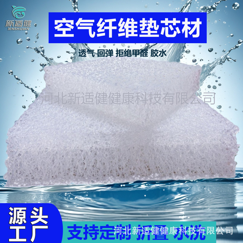 Polymer Air Fiber Mat Breathable Mattress Fiber Mat for Infants and Young Children Washable Glue-Free Poe New Material Polymer Air Fiber Mat Breathable Mattress Fiber Mat for Infants and Young Children Washable Glue-Free Poe New Material