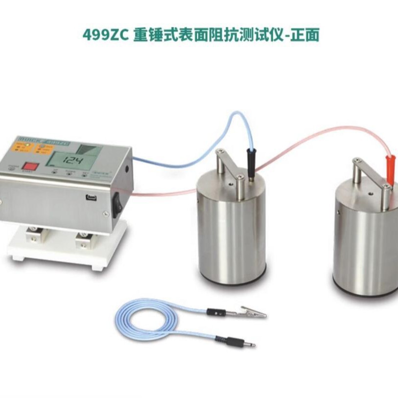 QUICK 499ZC 表面阻抗测试仪快克499D数显静电测试仪表面电阻测试