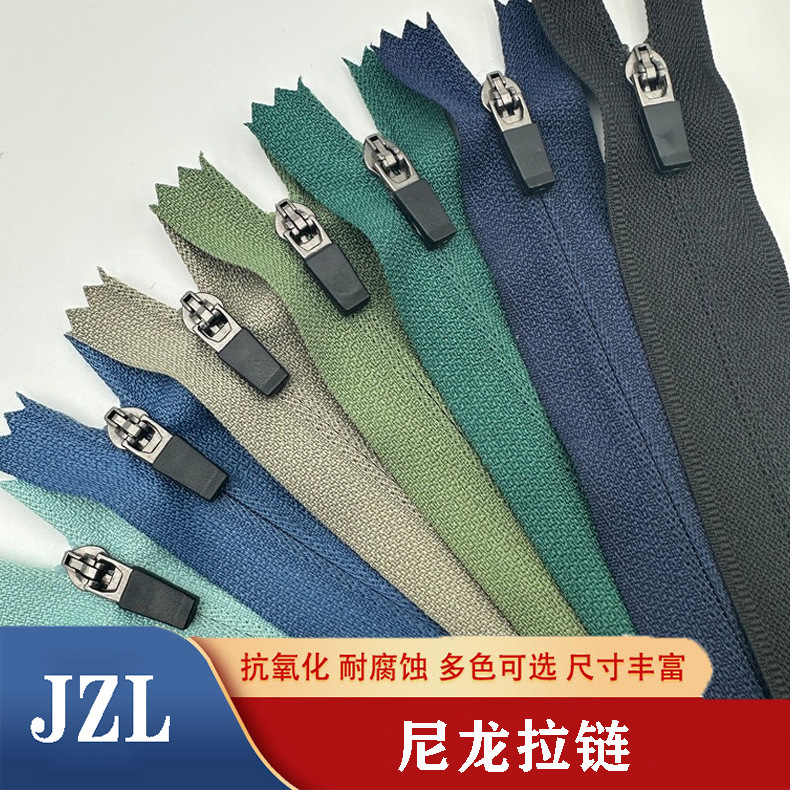 3号尼龙反装拉链 帽子防晒衣校服抱枕条装彩 闭尾拉链