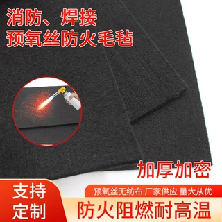 5mm跨境焊枪挡火棉 预氧丝防火棉无纺布阻燃隔热毡耐高温针刺棉