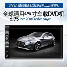 6.95寸双锭通用车载DVD播放器 汽车导航车载一体机