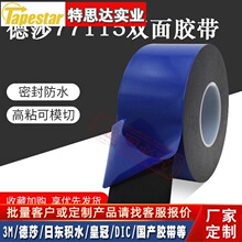 ��ɯ77115��ɫ��ϩ�����޽������μ��̶���������ճ��1.5mm���