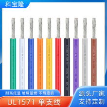 lUL1571Ӿa~22 24 26 28 30awgӾ늾