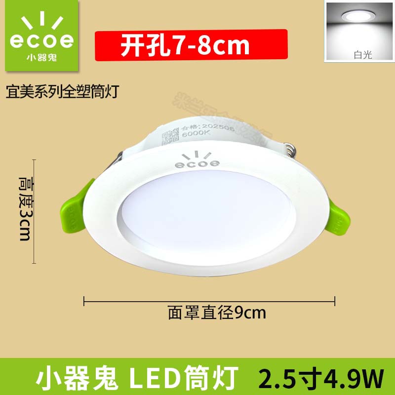 Pequeño fantasma LED Downlight 5W ultrafino agujero lámpara de techo de la sala de estar lámpara de techo pasillo lámpara de barril proyector incrustado