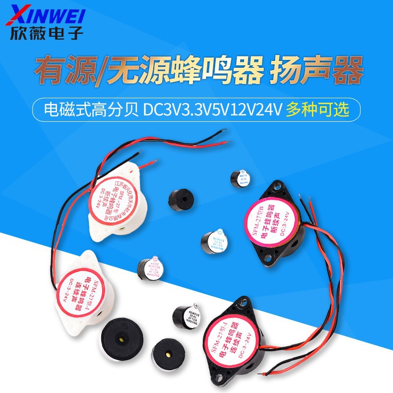 Xinwei Buzzer ActiVe PassiVe Electromagnetic High Decibel Alarm Speaker DC3V3.3V5V12V24V