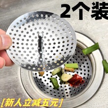 两个装【新人立减五元】厨房水槽洗菜盆过滤网手提老式水池隔渣漏