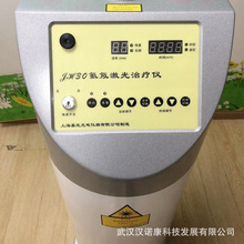 上海嘉定HeNe激光照射理疗623.8nm氦氖激光治疗仪多光纤可选JH30C