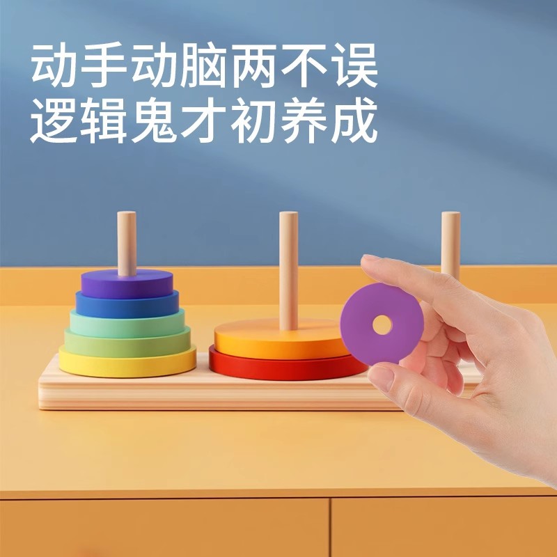 Detachable tower of Hanoi, 6 floors
