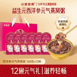 燕窝;即食传统滋补;鱼胶/花胶
