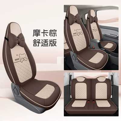 Modelə uyğun (Original) oturacaq örtükləri | Cushion - mocha-brown-comfort-edition-20-22-hongguang-mini-special-four-seater-full-surround
