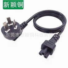 磁环AC电源线 国标三插 巴西欧规 品字尾梅花尾橡胶屏蔽线插头线