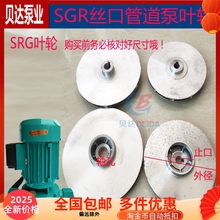 SGR˿�ڹܵ�����Ҷ�ֹ�¯ѭ����ѹ��Ҷ��120w370w550w750ˮ�����