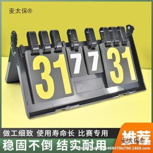 Scoreboard Basketball Table Tennis Volleyball Game Flip Scoreboard Timer Flipable Digital Scoreboard Metabo