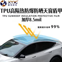 Автомобиль TPU люк на крыше ледяная броня с высокой теплоизоляцией утолщенный солнцезащитный крем