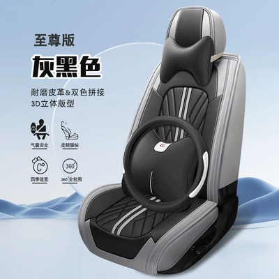 Universal seat cover — Cross-border Amazon tume Wholesale - gray-black-standard-version