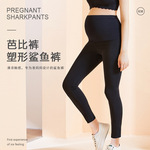 Летние леггинсы для беременных, штаны с поддержкой живота, оптовые продажи, свободный крой