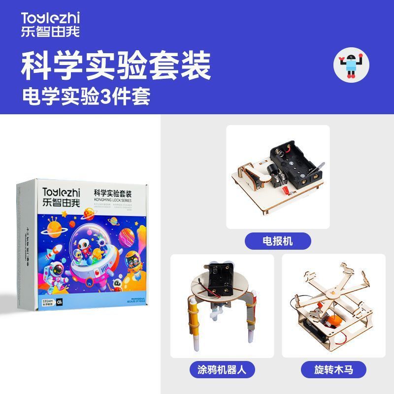 [Selected 3-piece electrical experiment set] A small try for beginners