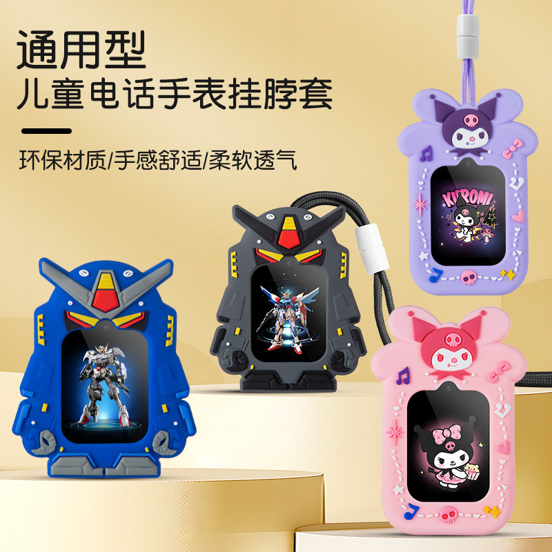 Suitable for Children's Phone Watches Lenovo Gionee Philips Haolepu Skyworth and Other Brands Universal Hanging Neck Cover