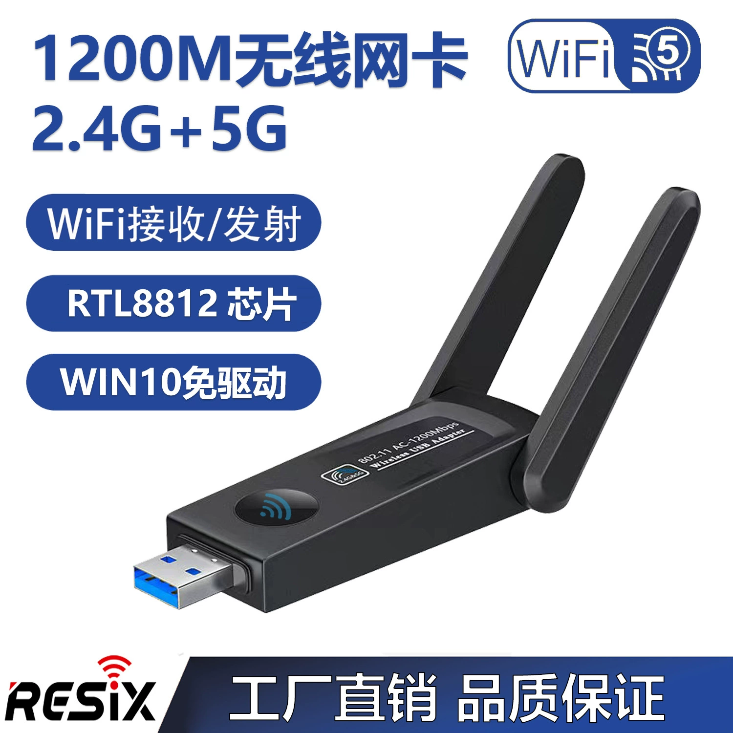 1200M двухдиапазонный гигабитный USB3.0 беспроводная сетевая карта WIFI приемник сигнала RTL8812AU WIN10 без привода